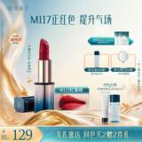 花西子【经典款】雕花口红M117红鸾绣唇膏哑光提气色送妈妈生日礼物