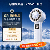 科沃【100档制冷】手持小风扇桌面半导体长续航随身USB小型风扇大风力便携充电降温神器宿舍学生