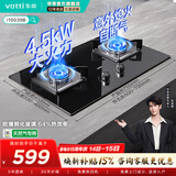 华帝（VATTI）i10039B燃气灶家用嵌入式台式节能省气猛火煤气炉灶双灶台灶具 天然气