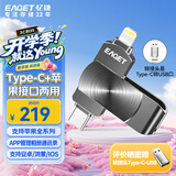 忆捷（EAGET）128GB Lightning/Type-C双接口苹果安卓手机U盘i66pro苹果官方MFI认证一键备份手机电脑两用黑
