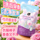 植护芍药香氛洗衣液500g补充袋装 持久留香去污渍去黄旅行内衣裤柔顺