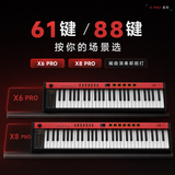 MIDIPLUS专业X6PROII二代61键半配重打击垫控制器带音源