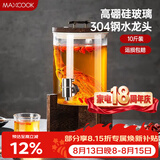 美厨（MAXCOOK）泡酒瓶泡酒坛 酿酒密封药酒罐高硼硅玻璃酒桶带底座10斤装MZX587
