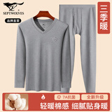 七匹狼【抗菌】秋衣秋裤男纯棉秋冬全棉保暖内衣V领棉毛衫线衣裤套装