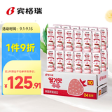 宾格瑞（BINGGRAE）韩国进口牛奶 草莓味牛奶饮料 200ml*24箱装送礼