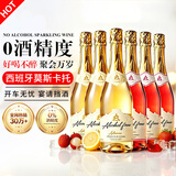 阿蒂安妮西班牙进口莫斯卡托无醇起泡酒无酒精香气泡槟生日可喷射白葡萄汁 【开业 / 聚会 / 囤货】安妮白3支+红3支