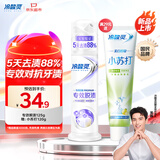 冷酸灵专研抗敏美白泵式牙膏125g 5天专效脱渍 对抗牙渍【重磅新品】