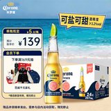 科罗娜（CORONA）海盐番石榴果啤啤酒207ml*24瓶京东自营中秋送礼