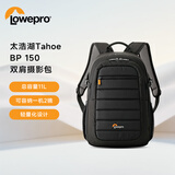 LOWEPRO乐摄宝相机包太浩湖Tahoe BP 150双肩摄影包男女运动相机包单反微单多功能无人机包黑色（LP36892-PWW）