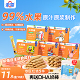 未零海绵宝宝水果棒水果条 苹果香橙味25g儿童零食99%水果添加
