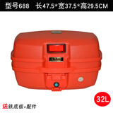 嘉得瑞摩托车尾箱后备箱快拆踏板电动电瓶车工具箱通用特大号储物后背箱 688红色32L
