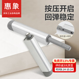 惠象衣柜反弹器按压式弹门器按弹器碰珠免拉手隐形门橱柜抽屉顶珠银色【2.5m内柜门适用】