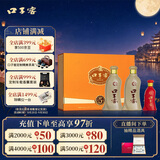 口子窖五年型 兼香型白酒 50度 550ml*2瓶 礼盒装