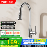 华帝（VATTI）厨房水龙头三功能抽拉 360°旋转冷热双控304不锈钢 062100S