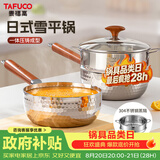 泰福高雪平锅316L不锈钢奶锅辅食汤锅小泡面蒸煮锅食品级锅具通用T3107
