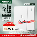 NVC雷士电工 开关插座 16a三孔插座带开关 86型插座面板 N25奶油白
