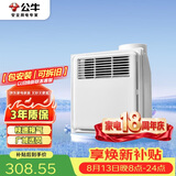 公牛风暖浴霸2200W单档取暖深度换气小户型三合一按键开关GY12BJG