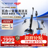 添可极客曜夜多功能版 家用洗地机洗拖吸一体 0缠毛躺平自动清洗拖地机清洁手持高温扫地机器人