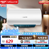 万和【节能星·速热·Q2WY】电热水器60升2200W超一级能效 智感断电防护 抑菌净水国家补贴