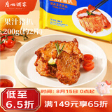 广州酒家果汁猪扒200g  猪排 预制菜  烧烤食材 空气炸锅 腌制半成品 粤菜