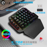 e元素K700单手机械键盘 手游吃鸡神器LOL CF游戏键盘鼠标套装（支持在上王座用）可换轴可改键位小键盘 K722 无线红轴【不可拆手托】