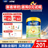 美素佳儿（Friso）【新客免费试用】港版金装全新6HMO结构+MLC易吸收婴幼儿奶粉 800g 2段1罐6-12个月适用