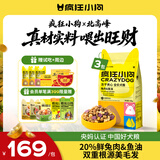 疯狂小狗小耳朵冻干夹心兔肉鱼油狗粮柯基比熊小型幼成犬通用4.5kg箱装9斤