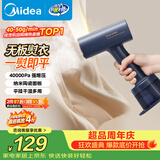 美的（Midea）【暴风蒸汽】手持挂烫机/电熨斗40g/min爆炸蒸汽家用小型便携旅行熨烫机团购礼物YBJ21T1
