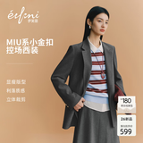 伊芙丽（eifini）秦岚代言【经典延续】学院风miu系精致通勤正肩西装外套女 深灰 M