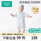 全棉时代婴儿衣服纯棉新生儿连体衣宝宝夏季薄款抗菌纱布 云中游乐园 73码