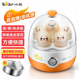 小熊（Bear）煮蛋器蒸蛋器单层家用自动断电迷你早餐神器鸡蛋羹蒸鸡蛋器蒸蛋机炖蛋器蒸蛋锅防干烧便携式电蒸锅 单层