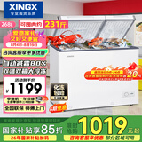 星星（XINGX）268L双温家用卧式冰柜 大容量保鲜卧式一级能效冰箱 冷藏冷冻双温双箱减霜冷柜 BCD-268GE以旧换新