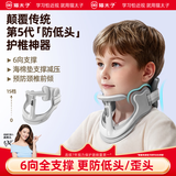 猫太子防低头坐姿矫正器儿童颈椎护颈托医用学生脖子抬高器前倾纠正器写作业防近视视力保护器支架神器灰