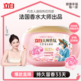 立白大师香氛洗衣凝珠30颗三腔梦幻格拉斯玫瑰33天留香洗衣液家庭分洗