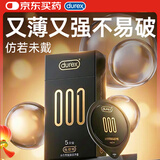 杜蕾斯（durex）避孕套安全套超薄黑金001 5只隐形裸入套七夕情趣用品情侣物品