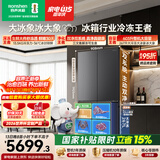 容声大冰象603L十字门冰箱超大容量双净双系统超薄嵌入式新一级能效国家补贴BCD-603Q50CZLBD灰世界杯
