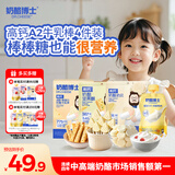 奶酪博士高钙A2β-酪蛋白牛乳棒40.6g+坚果酥45g+奶片45g+A2酸奶原味45g