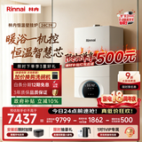林内（Rinnai）【超二级能效】24KW燃气壁挂炉 供暖热水器两用 生活热水家用壁挂炉 天然气地暖采暖锅炉24C39