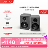 尊宝（JAMO）C707PA MKII二代有源音响无线蓝牙HIFI高保真书架音箱家庭影院电视电脑桌面音响高级灰