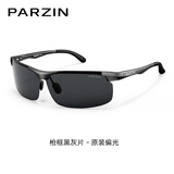 帕森（PARZIN）铝镁偏光墨镜男简约运动款防强光骑行登山驾驶防晒太阳镜礼物