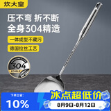炊大皇锅铲 304不锈钢铲子真空手柄家用炒菜铁锅不锈钢锅可进洗碗机