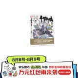 斗罗大陆第四部 终极斗罗7