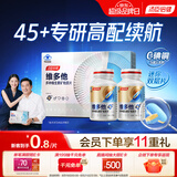 汤臣倍健维多他双层片320片45+男士专研多种复合维生素b族维生素d锌硒礼盒