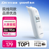 鱼跃(yuwell)医用红外耳式体温计婴儿耳温枪发烧测温枪温度计YHT103