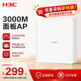 华三（H3C）AP面板全屋wifi6 3000M双频千兆商用别墅酒店全屋路由无线接入点 POE供电 Mini AX60-S