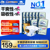 包大人基础型成人纸尿裤 老年人产妇尿不湿老年人尿裤 【干爽舒适】纸尿裤M80