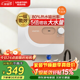 阿诗丹顿（USATON）小厨宝6.6升厨房储水式电热水器一级能效1500W下出水台盆上安装需墙面打孔 KX66-6J15X