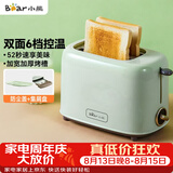 小熊（Bear）面包机 多士炉早餐烤吐司机 烤三明治面包片2片家用多功能轻食机 6档烘烤带防尘盖DSL-C02W1绿色