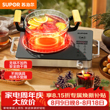 苏泊尔（SUPOR）电陶炉煮茶电磁炉家用火锅新型电磁灶低噪辐射电池炉大功率防干烧炒菜围炉煮茶炉C22-CS50