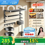 九牧（JOMOO）毛巾架卫生间置物架免打孔双折叠挂件套装太空铝7件套套装93058